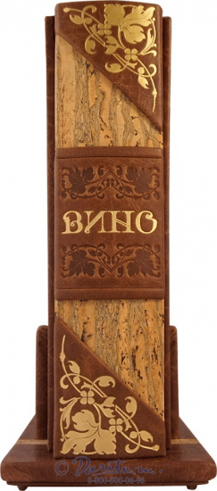 Книга «Вино»