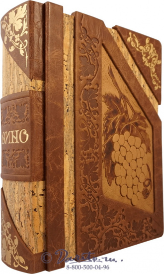 Книга «Вино»