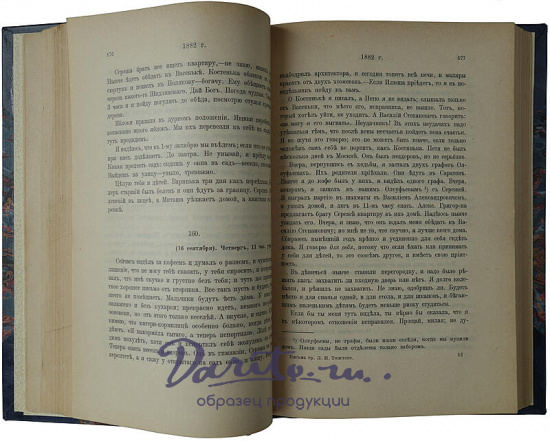 Антикварная книга. Письма графа Л. Н. Толстого к жене 1862-1910 г. 