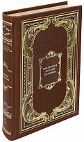 Подарочное издание «Библиотека русской классики 100 томов в дизайне «Ренессанс»