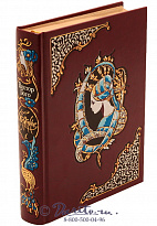 Книга «Отверженные»