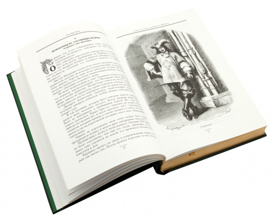 Дюма А., Подарочное издание «10 лет спустя, или Виконт де Бражелон»