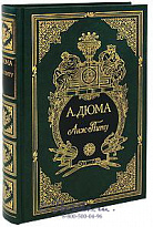 Книга «Анж Питу»