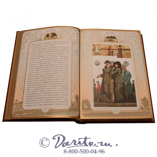 Бунин Иван Алексеевич , Книга «Жизнь Арсеньева»