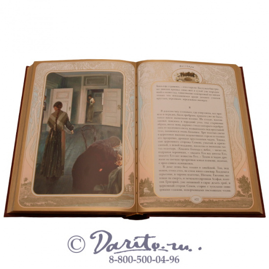 Бунин Иван Алексеевич , Книга «Жизнь Арсеньева»