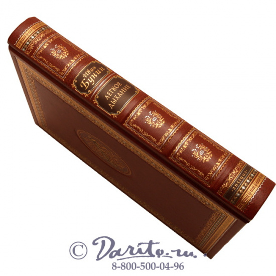 Бунин Иван Алексеевич , Книга «Жизнь Арсеньева»