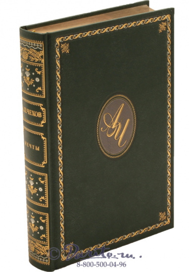 Чехов А. П., Книга «Мечты»