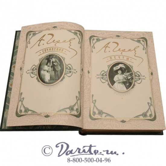 Чехов А. П., Книга «Мечты»