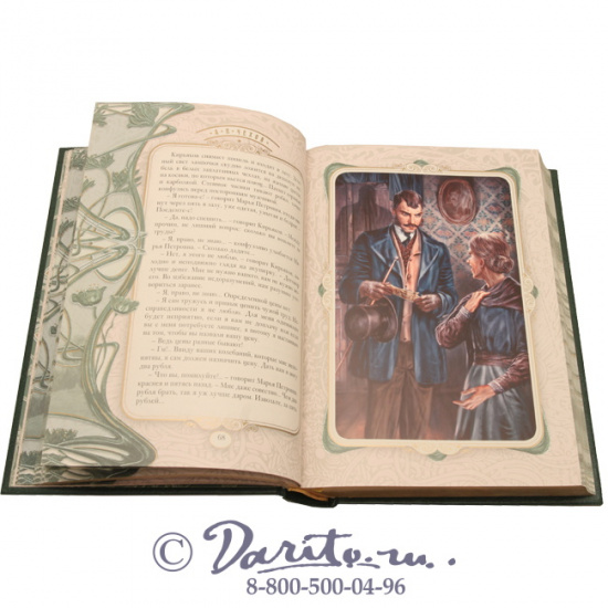 Чехов А. П., Книга «Мечты»