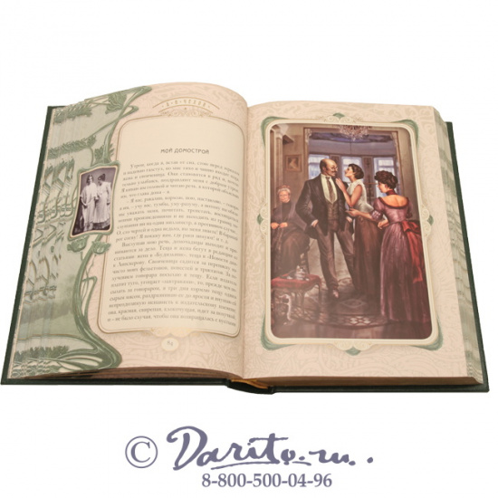 Чехов А. П., Книга «Мечты»