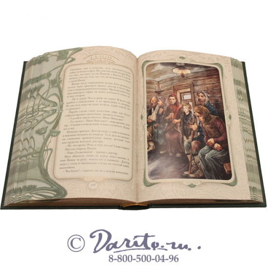 Чехов А. П., Книга «Мечты»