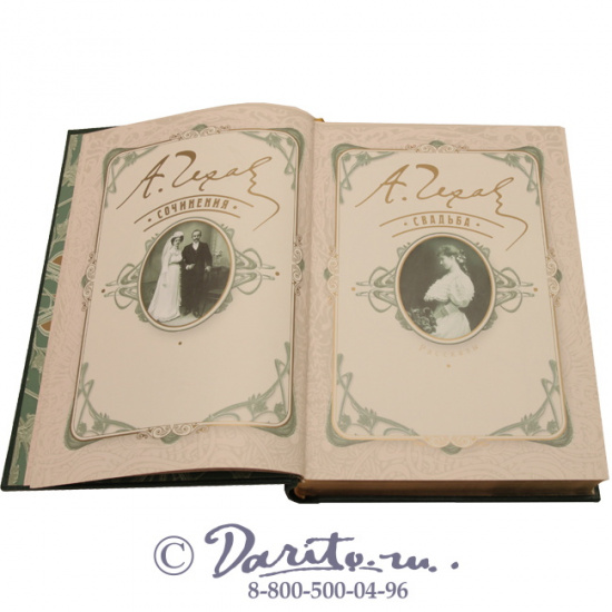 Чехов А. П., Книга «Свадьба»