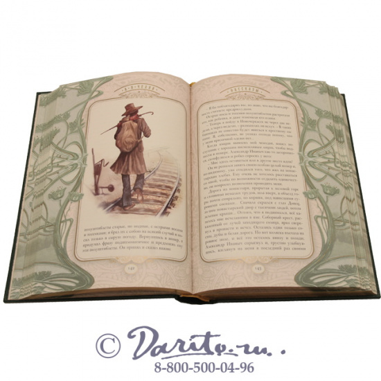 Чехов А. П., Книга «Свадьба»