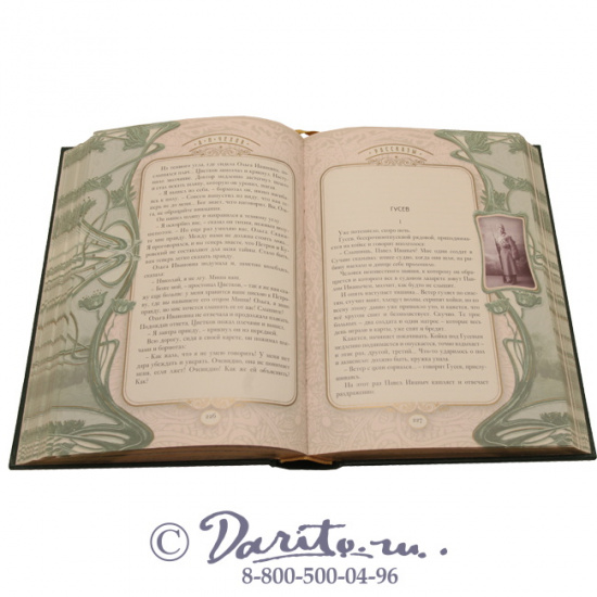 Чехов А. П., Книга «Свадьба»