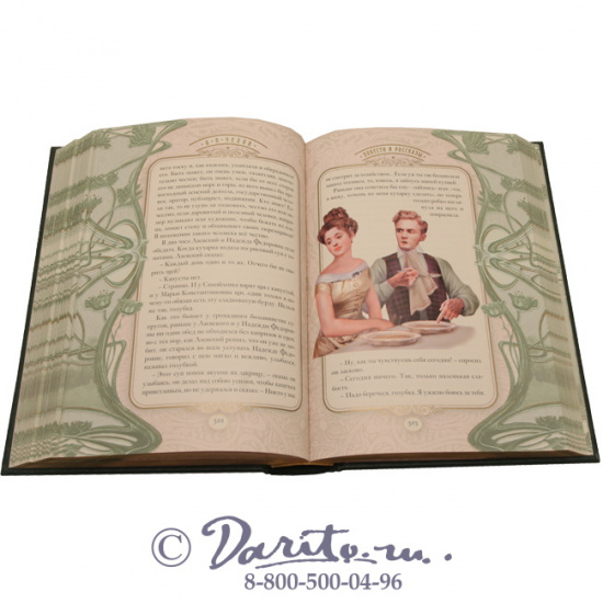 Чехов А. П., Книга «Дуэль»