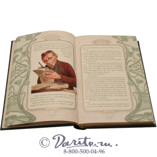 Чехов А. П., Книга «Дом с мезонином»