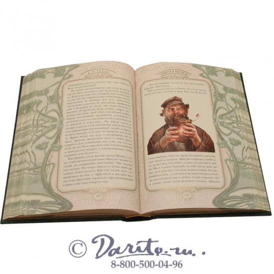 Чехов А. П., Книга «Дом с мезонином»