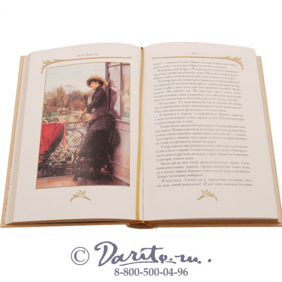 Мопассан Ги де, Книга «Пышка»