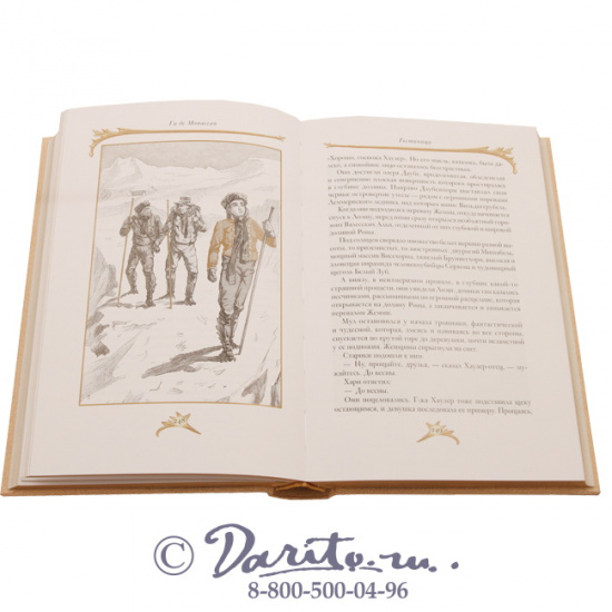 Мопассан Ги де, Книга «Пышка»