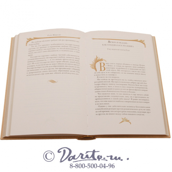 Мопассан Ги де, Книга «Пышка»