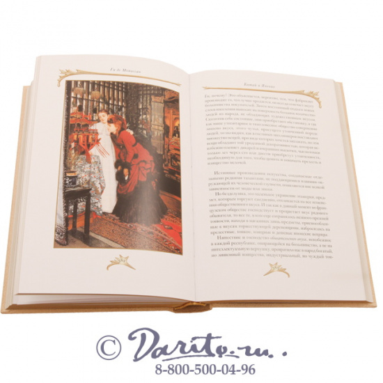 Мопассан Ги де, Книга «Пышка»