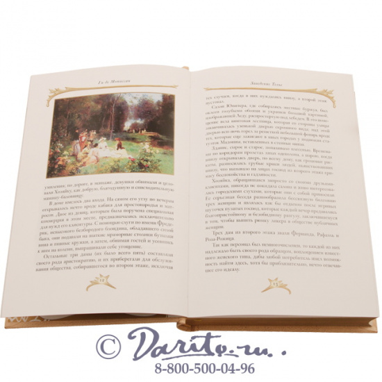 Мопассан Ги де, Книга «Заведение Телье»