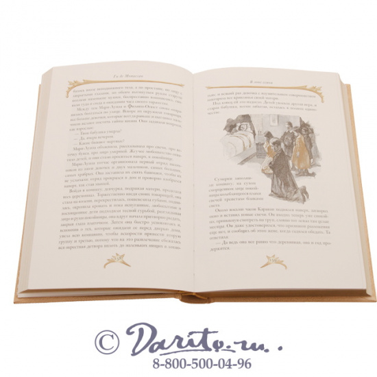 Мопассан Ги де, Книга «Заведение Телье»