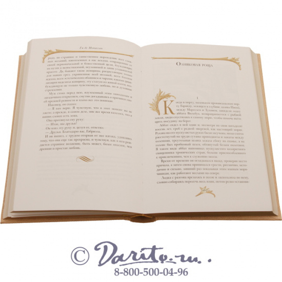 Мопассан Ги де, Книга «Заведение Телье»