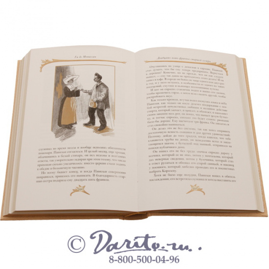 Мопассан Ги де, Книга «Заведение Телье»