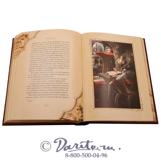 Гюго В. М., Книга «Собор Парижской Богоматери»