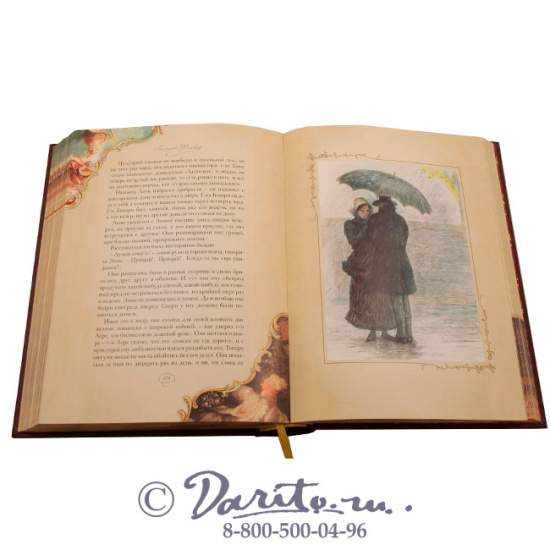 Флобер Гюстав , Книга «Госпожа Бовари»