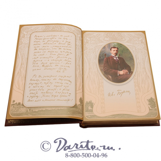 Бунин Иван Алексеевич , Книга «Митина любовь»