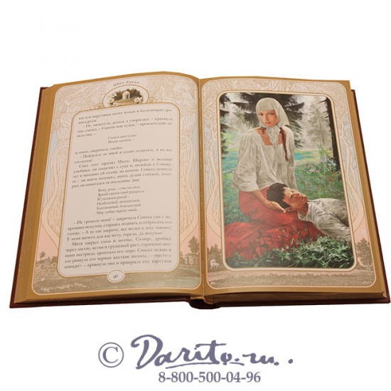 Бунин Иван Алексеевич , Книга «Митина любовь»