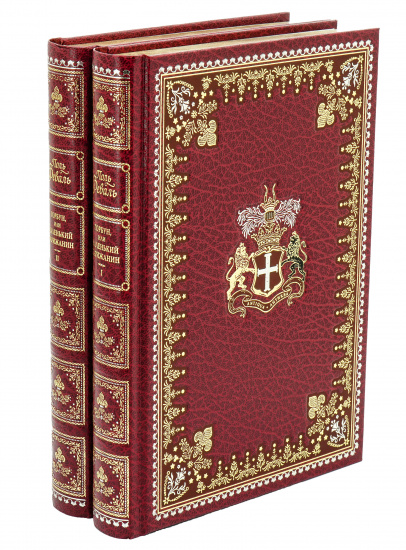 Книга «Горбун, или маленький парижанин»