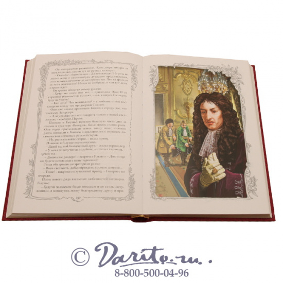 Книга «Горбун, или маленький парижанин»