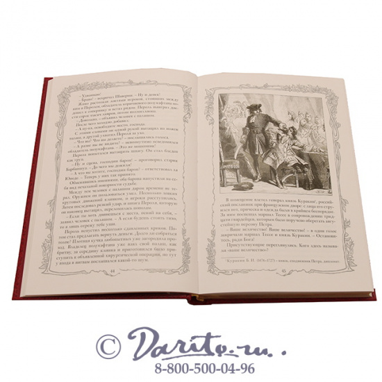 Книга «Горбун, или маленький парижанин»