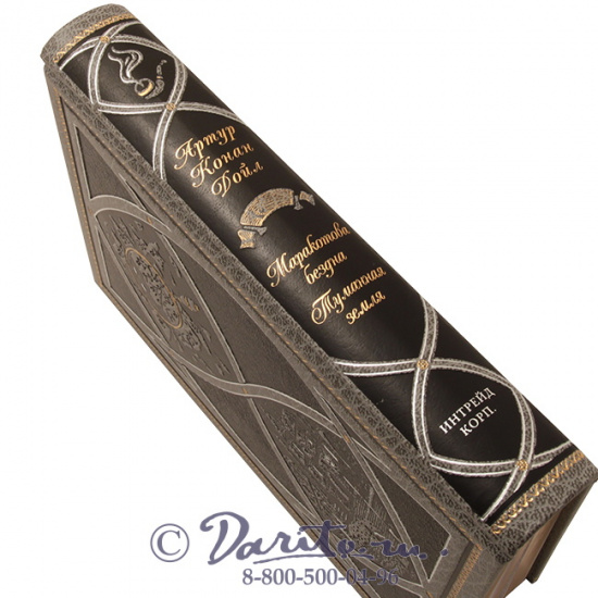 Дойл А. К., Книга «Маракотова бездна»