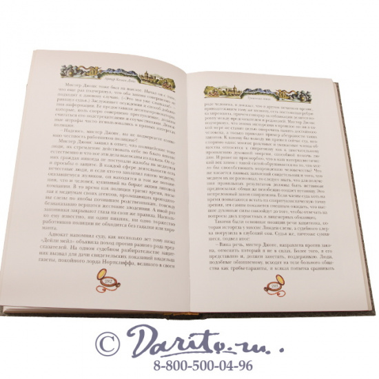 Дойл А. К., Книга «Маракотова бездна»