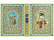 Сказка «Принцесса на горошине»