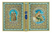 Сказка в подарочном исполнении «Русалочка»