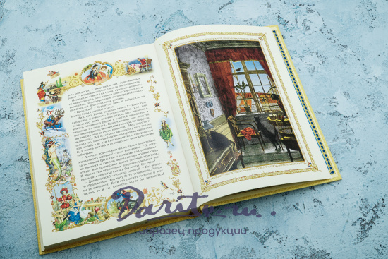 Андерсен Х.К., Сказка в подарочном исполнении «Русалочка»