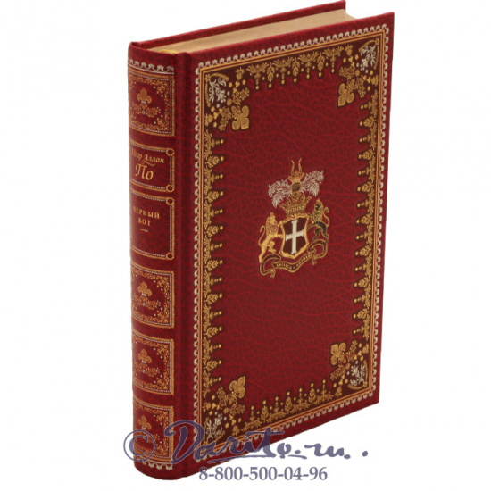 Эдгар А. По, Книга «Черный кот»
