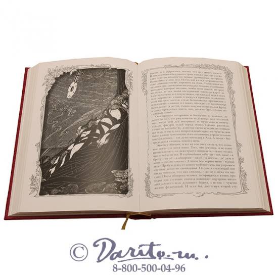 Эдгар А. По, Книга «Черный кот»