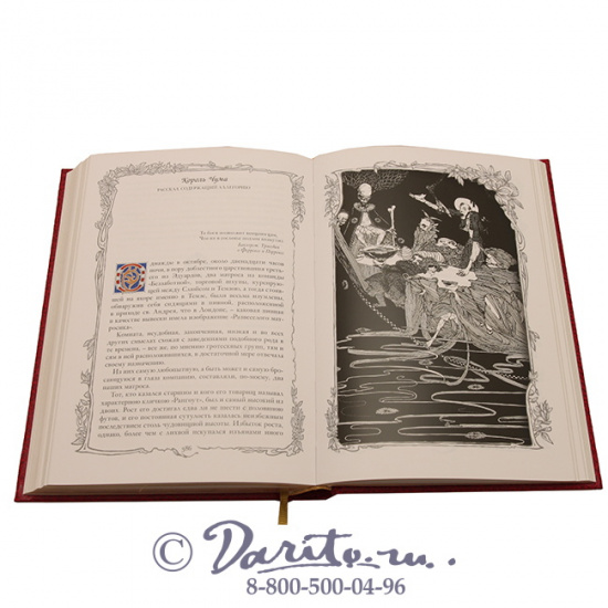 Эдгар А. По, Книга «Черный кот»