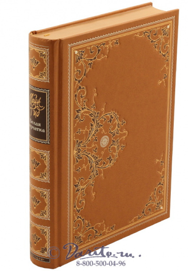 Рид Т. М., Книга «Белая перчатка»