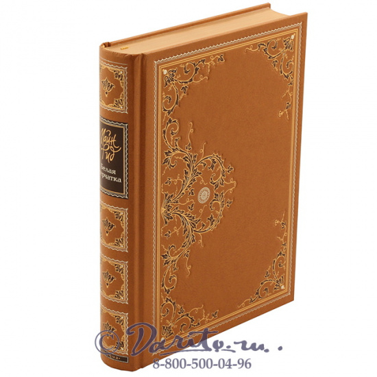 Рид Т. М., Книга «Белая перчатка»