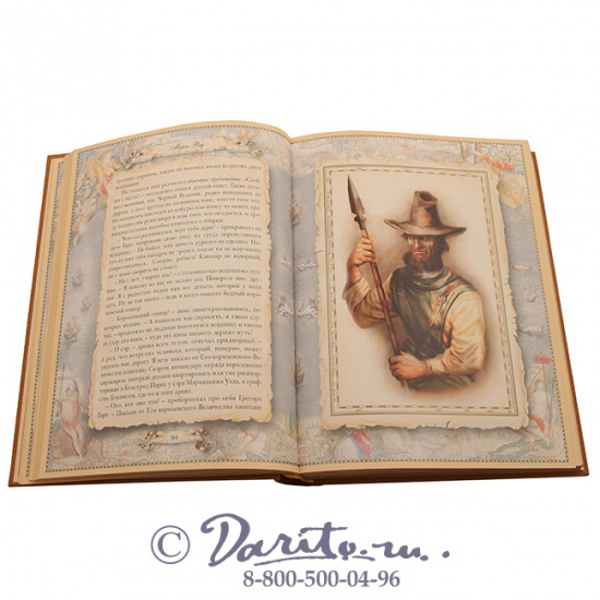 Рид Т. М., Книга «Белая перчатка»