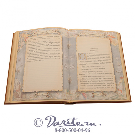 Рид Т. М., Книга «Белая перчатка»