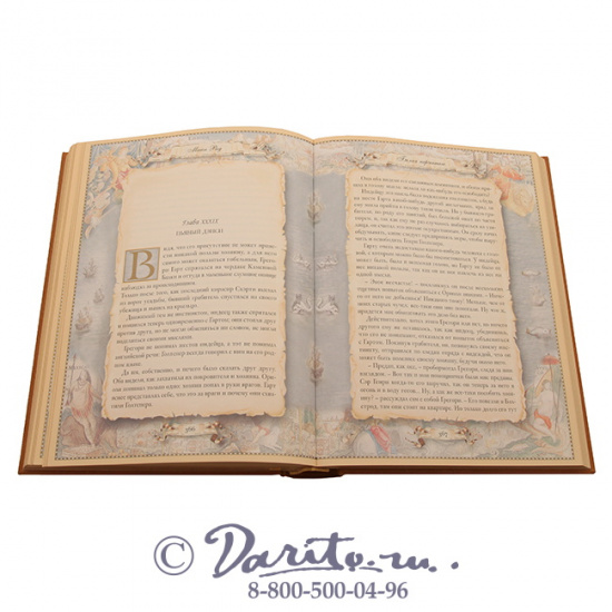 Рид Т. М., Книга «Белая перчатка»