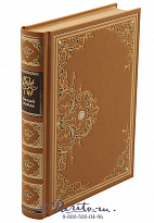 Книга «Белый вождь»